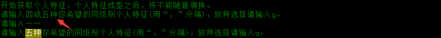 baodian:个人特征1.png