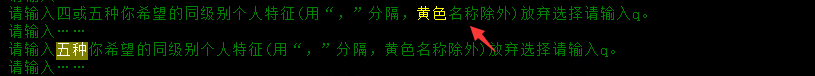 baodian:个人特征2.png