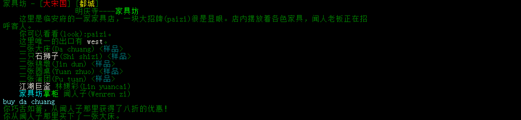 baodian:买家具.png