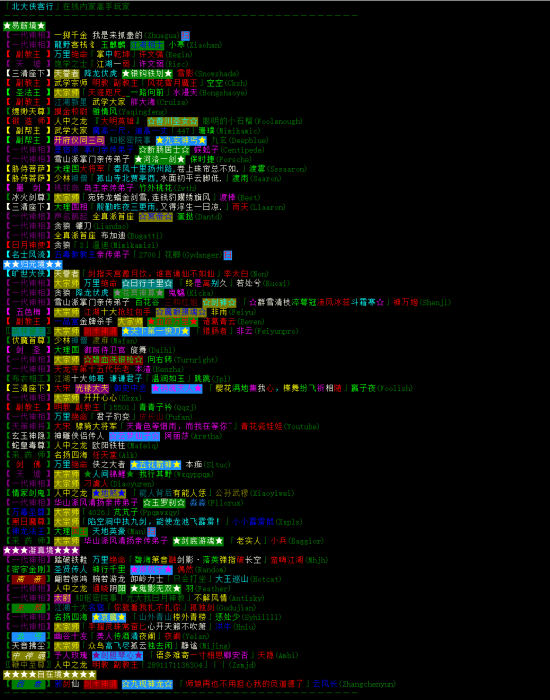 内功境界100.png