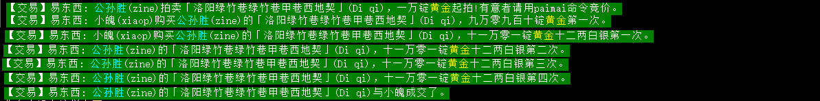 baodian:房产拍卖.png