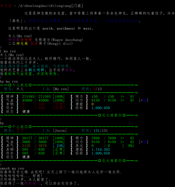 机关人5.png