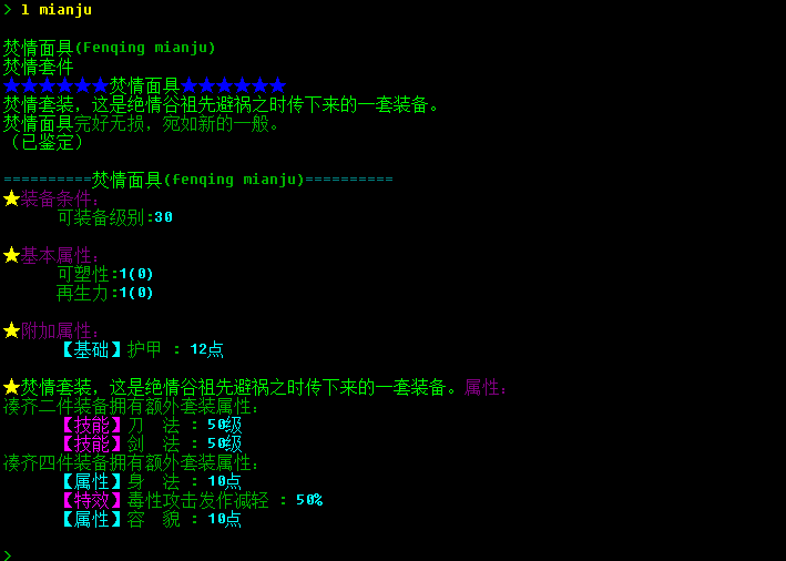 焚情套.png