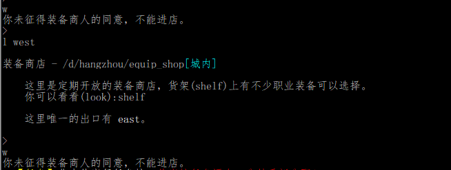 baodian:装备商店2.png
