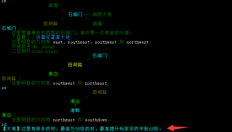 采药地点5.png