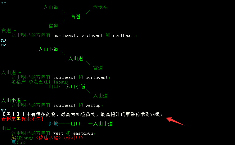 采药地点6.png