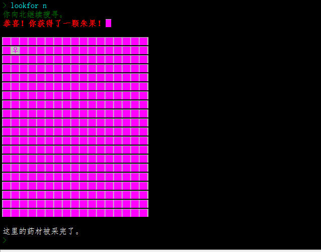 采药4.png