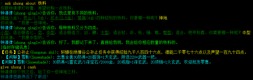 baodian:锻造02.png