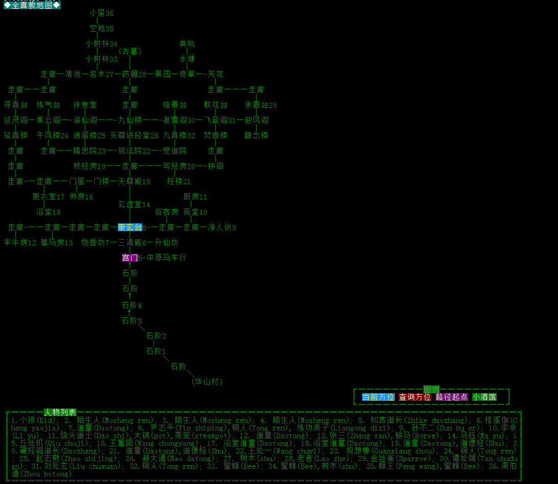 ditu:全真教地图.png