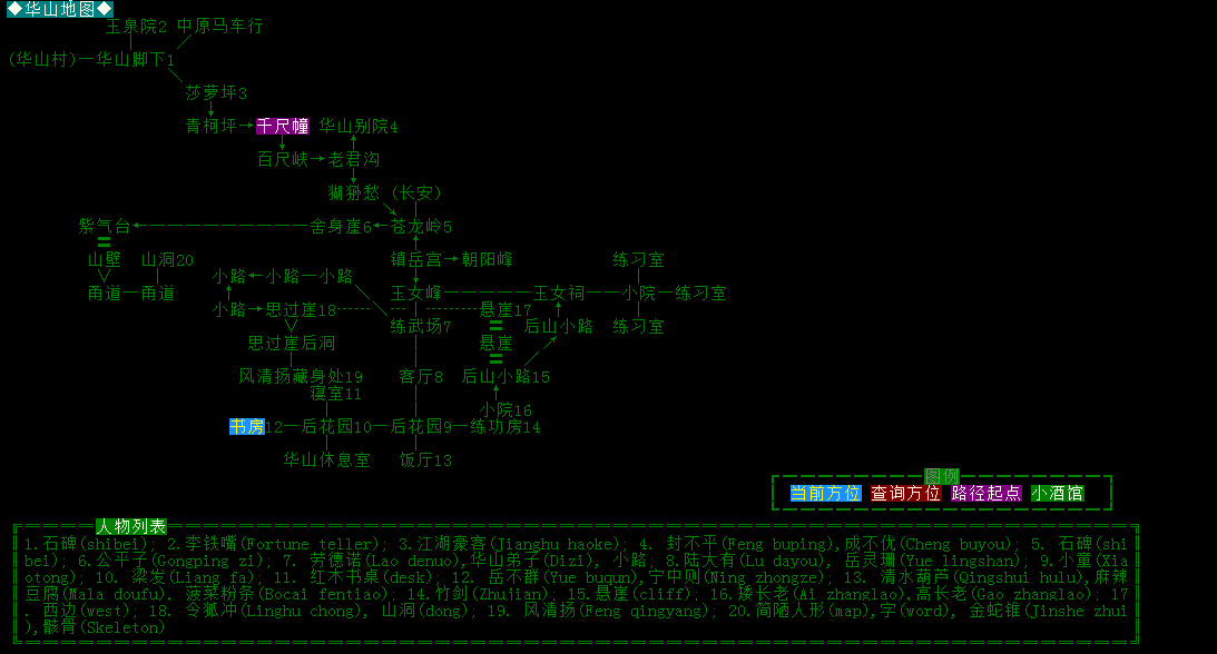 ditu:华山派地图.png