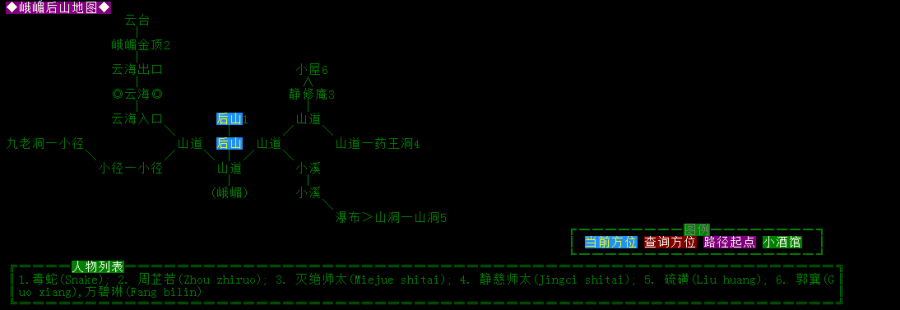 峨嵋后山地图.png