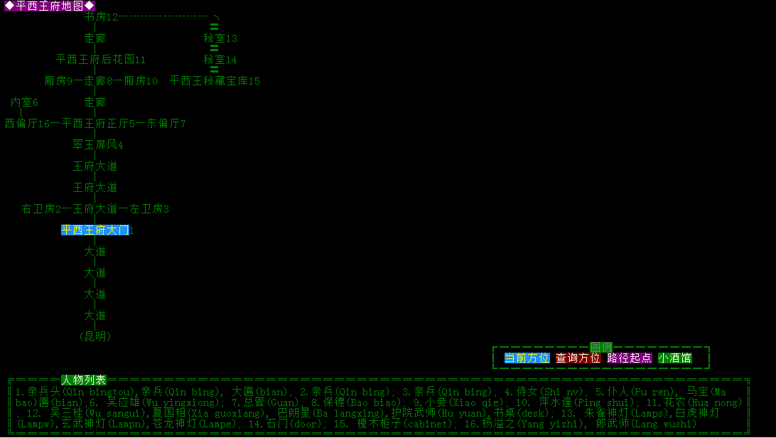 ditu:平西王府地图.png