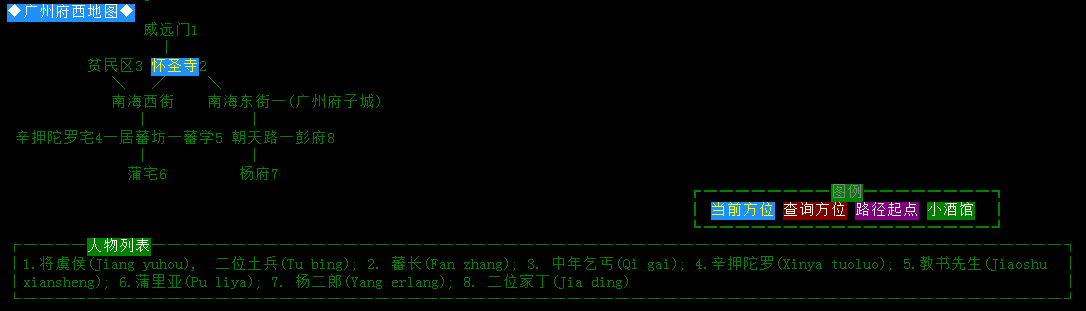ditu:广州府西.png