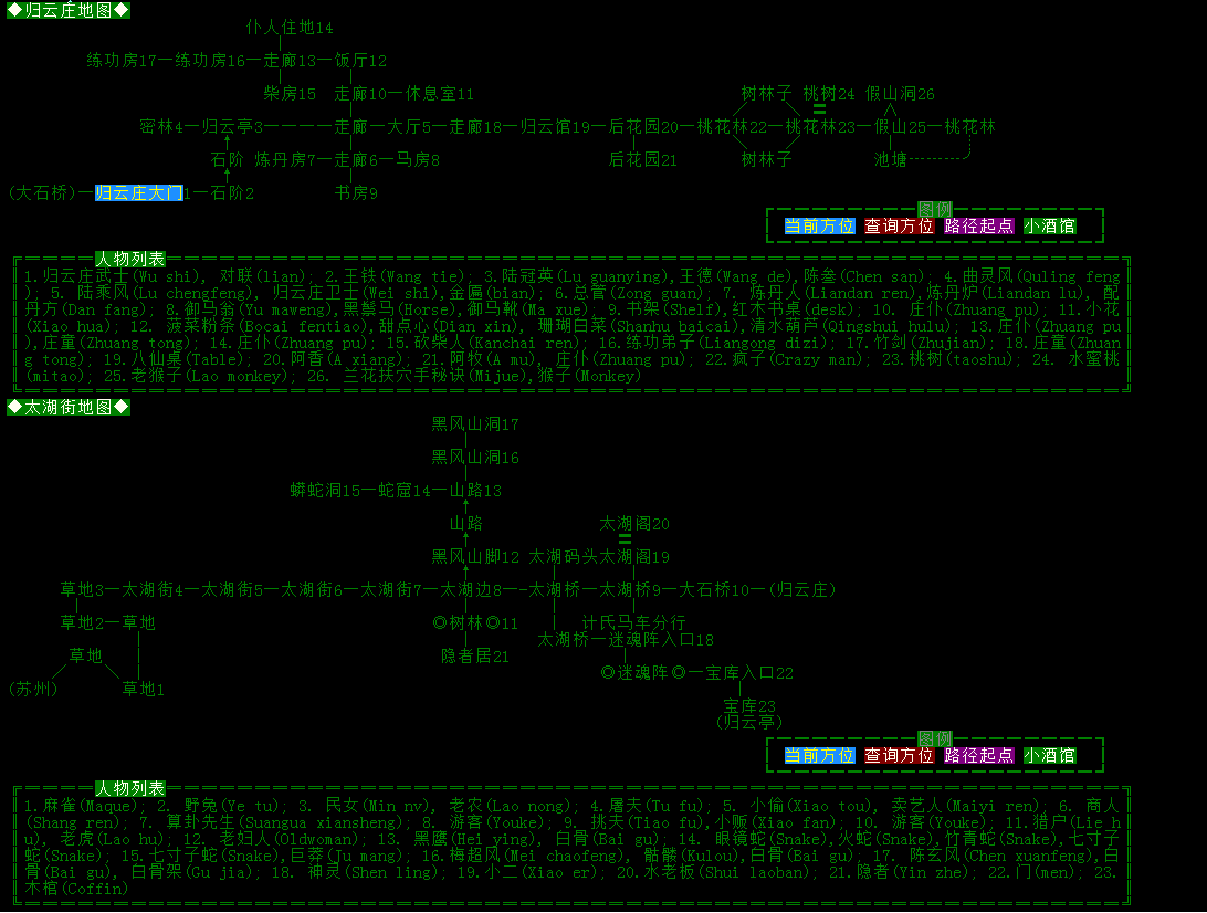 ditu:归云庄地图.png