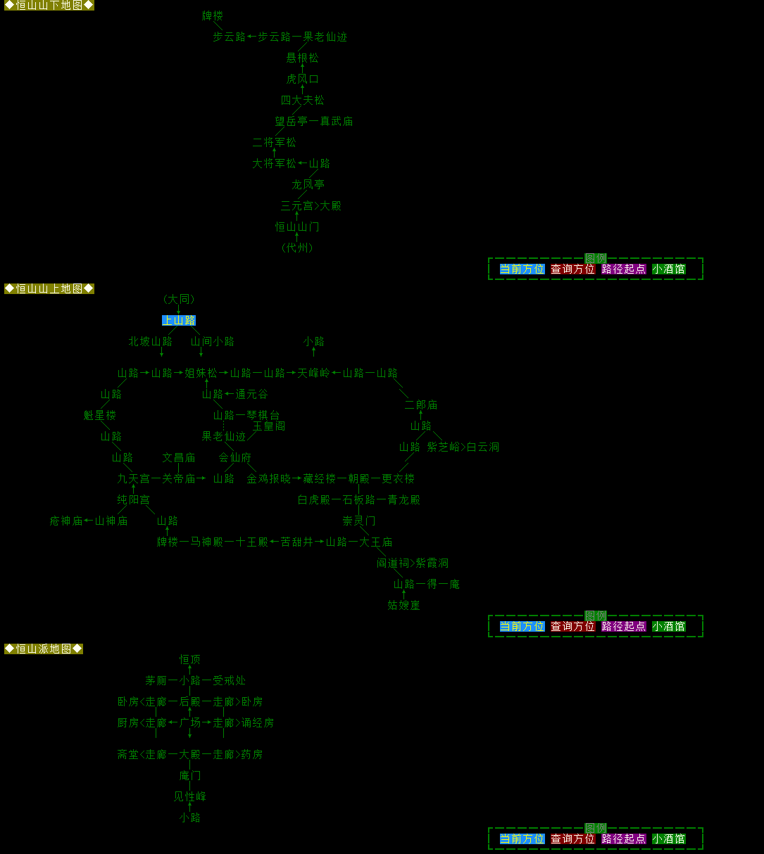 ditu:恒山地图.png