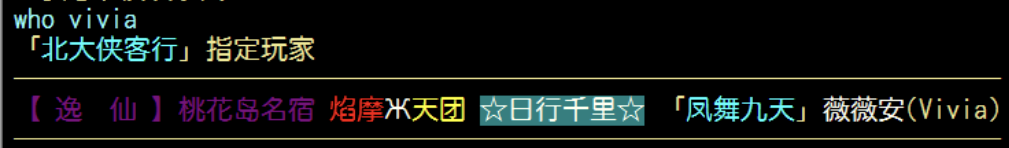event:wudao2022:26thgamevivia.png
