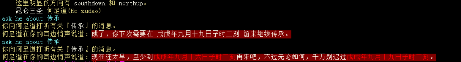 传承传承.png