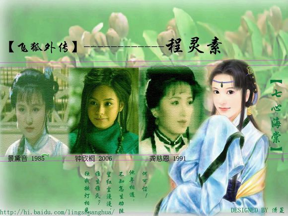 程灵素1.jpg