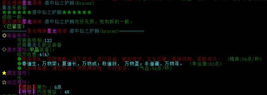 护腕.png