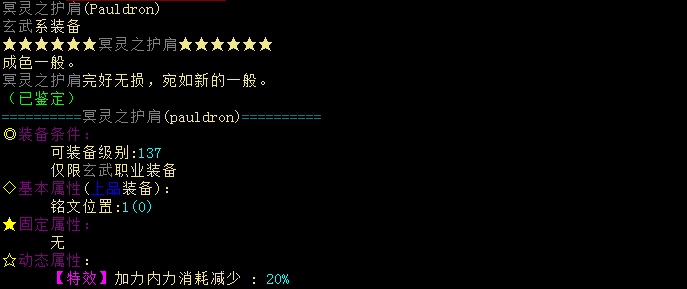 职业护肩.png