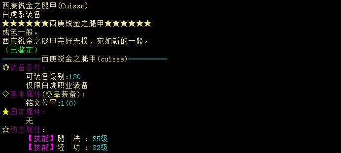 职业护腿.png