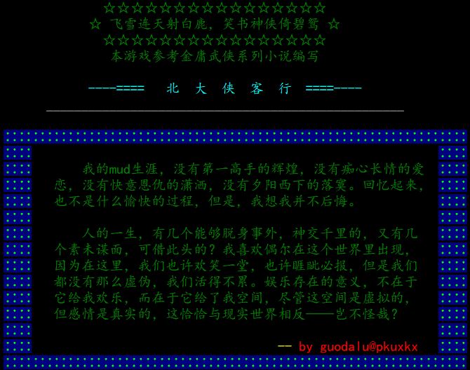 guodalu1.jpg