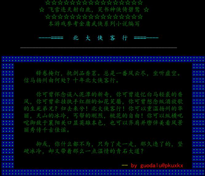 guodalu2.jpg