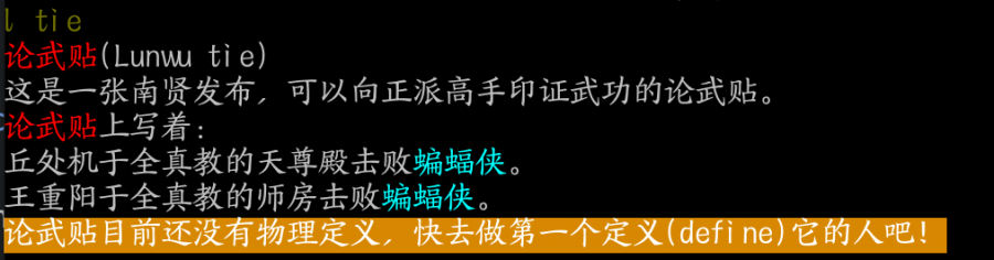 论武帖4.png
