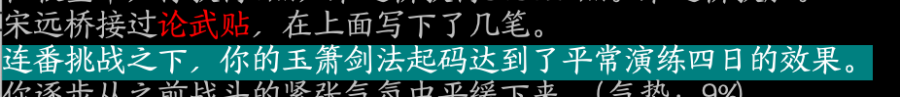 论武帖6.png