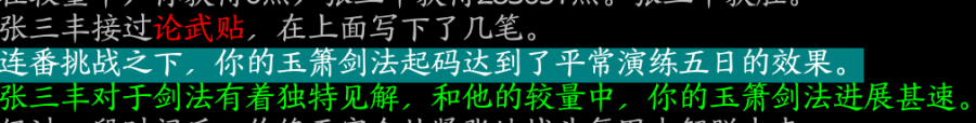 论武贴5.png