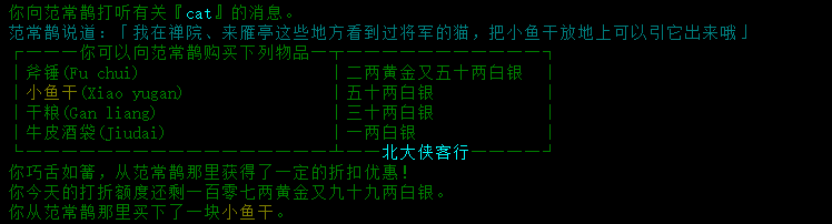 task:凌寒找猫3.png