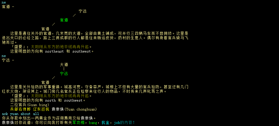 task:宁远保卫2.png