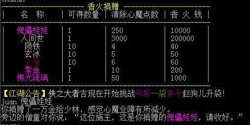 task:心魔积分.png