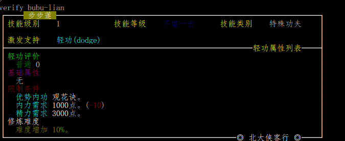 task:步步莲1.png