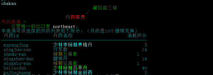 藏经阁三楼丹药房.png