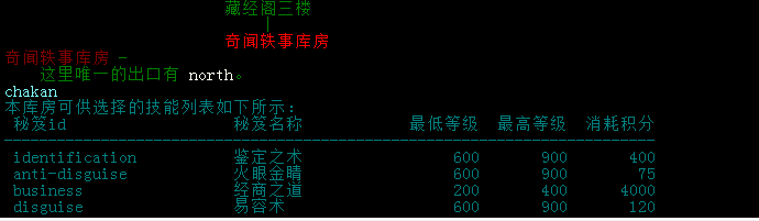 藏经阁三楼奇闻轶事库房.png