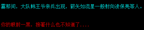 task:韩世忠副本死亡1.png