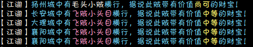 task:飞贼3.png