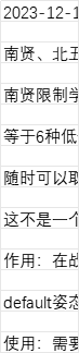zhiye:pasted:20240421-153033.png